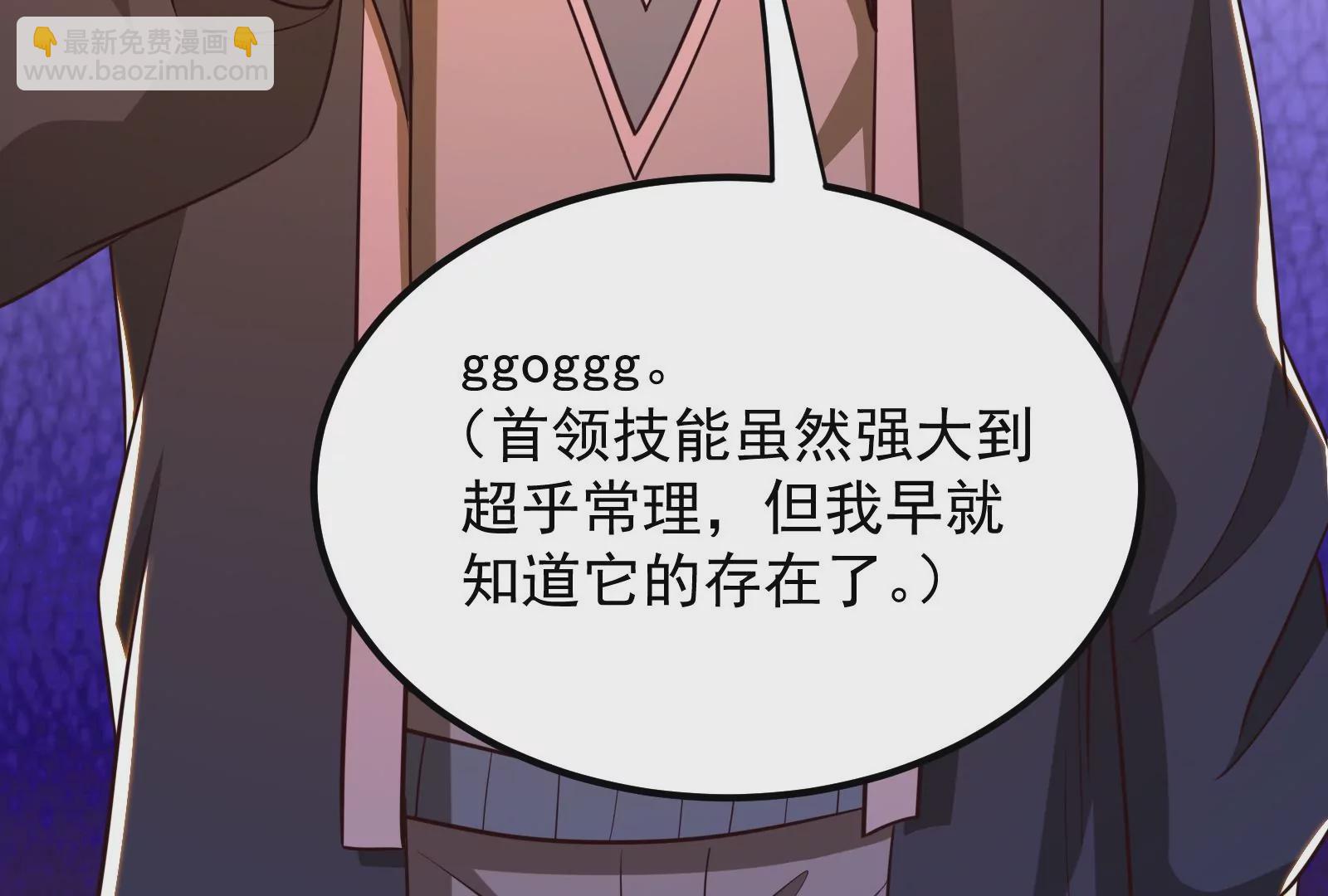 古神遊戲 - 第43話必殺！底牌盡出的連招！(3/4) - 5